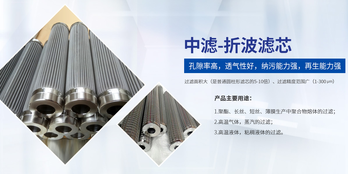 河南中濾新材料科技有限公司